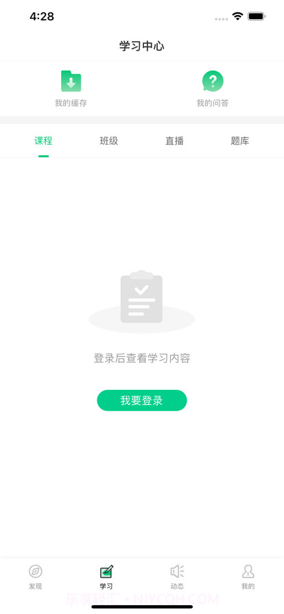 注安课堂截图3
