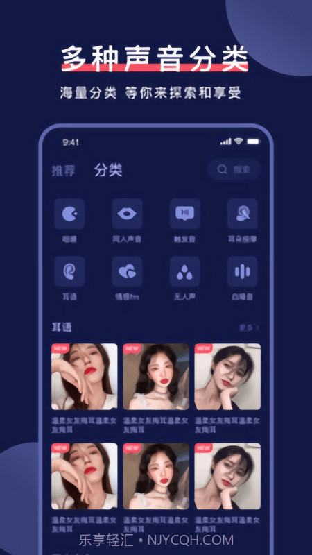 诱耳助眠哄睡截图2 诱耳助眠哄睡截图2