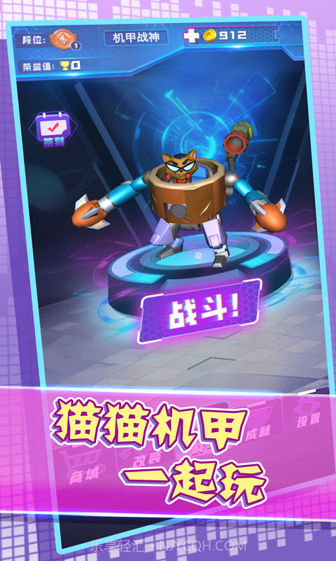 机器组装决斗最新版截图4