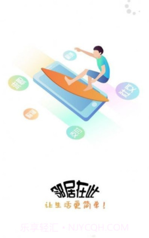 邻居在此截图1 邻居在此截图1