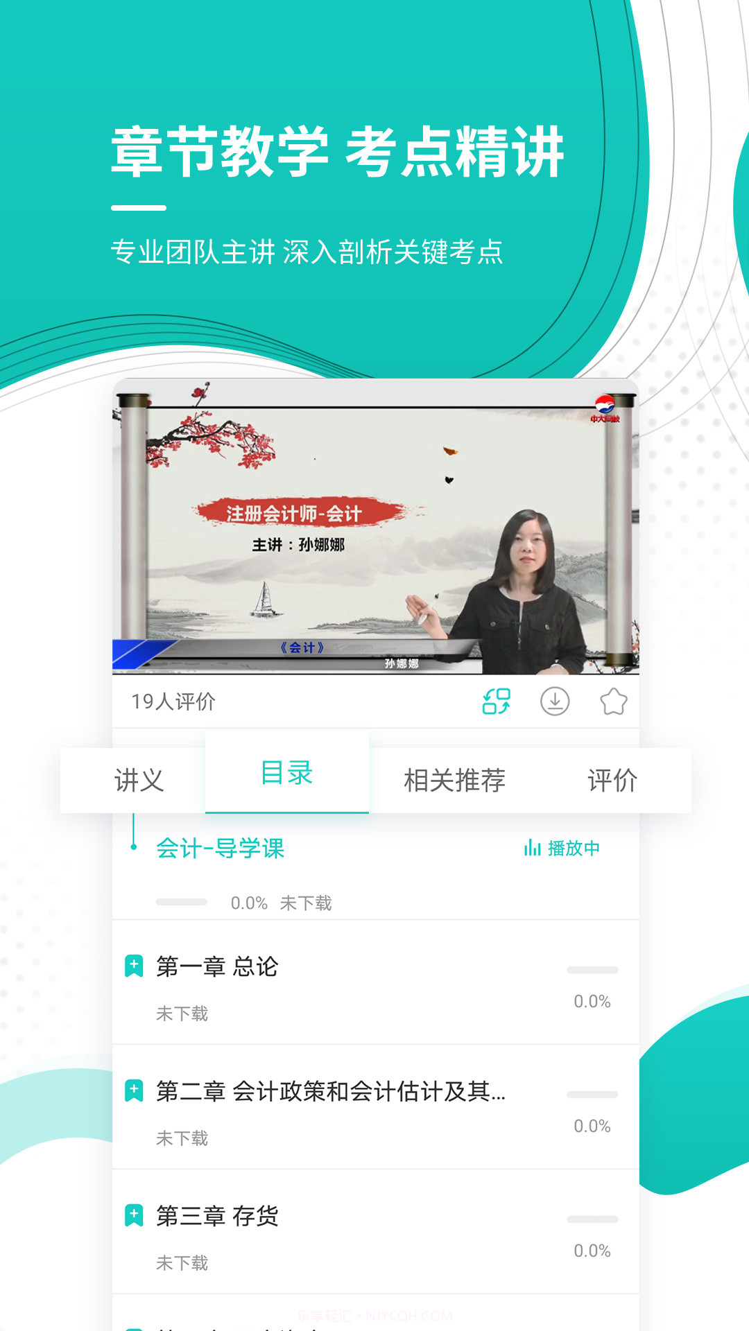 注册会计师考试准题库手机版截图2