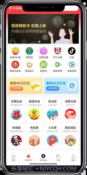 凌选优品截图1 凌选优品截图1