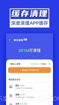 超能清理大师Plus截图2