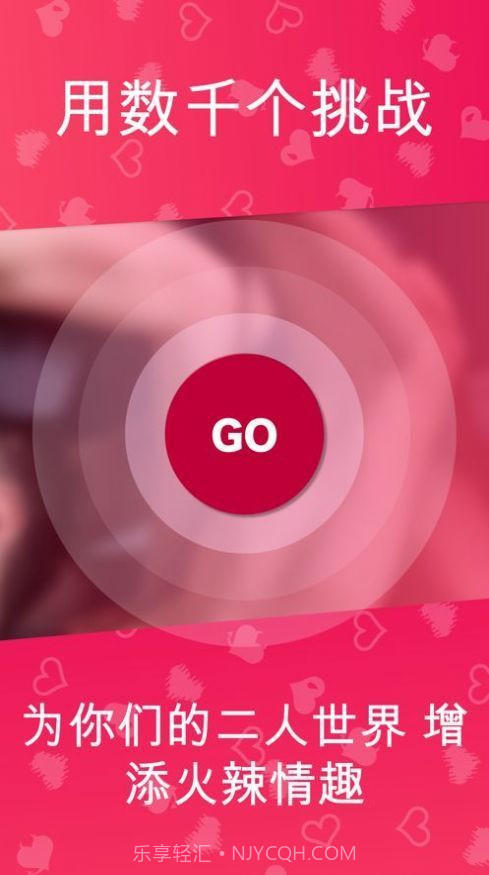 couple game中文版截图1 couple game中文版截图1