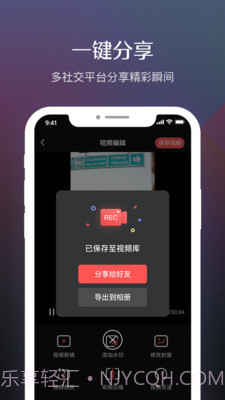 糖果录屏截图2 糖果录屏截图2