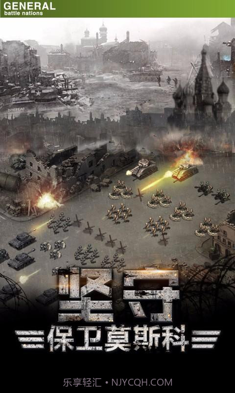 将军之战场争锋截图1