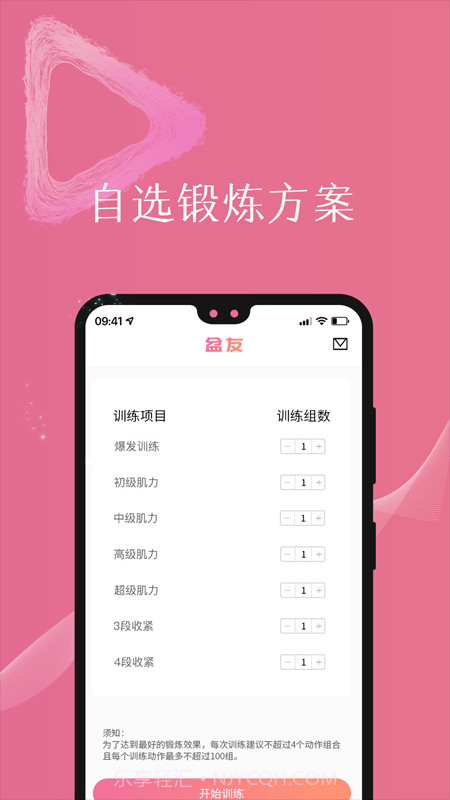 盆友截图1 盆友截图1