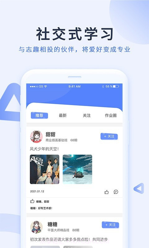 磨金石教育截图2