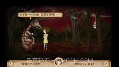 弗兰悲惨之旅第四章截图3