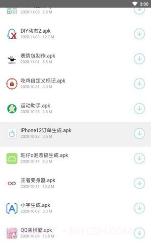 小沐软件库截图2 小沐软件库截图2