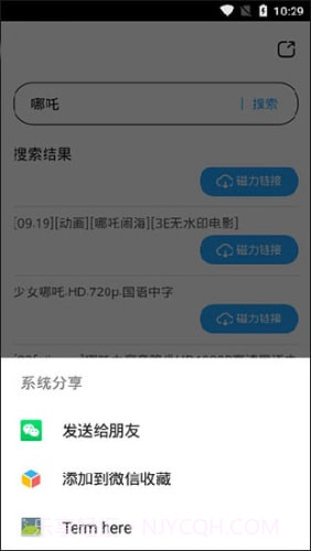 磁力天堂截图3 磁力天堂截图3