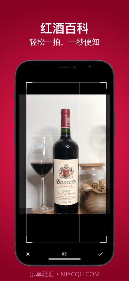 红酒鉴赏截图1