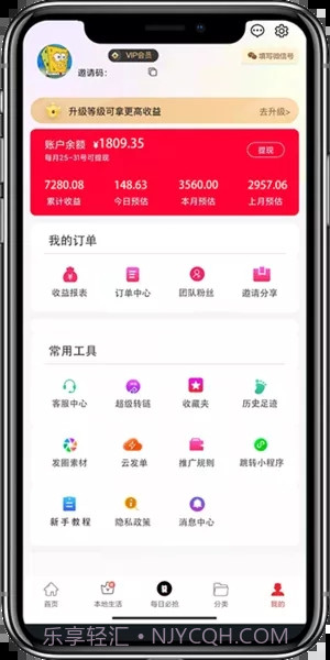 凌选优品截图2 凌选优品截图2