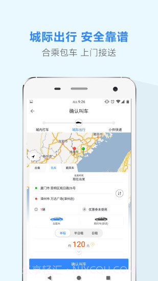 帮邦行截图4 帮邦行截图4