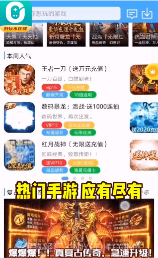 0元玩盒子截图2