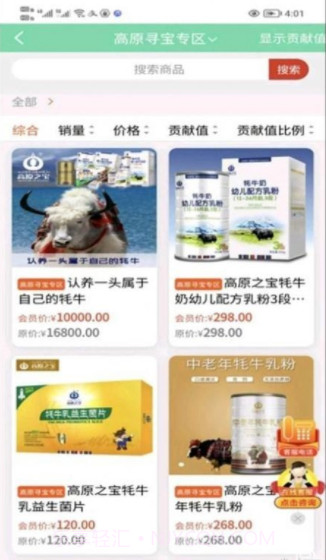 数字新奥莱截图1 数字新奥莱截图1