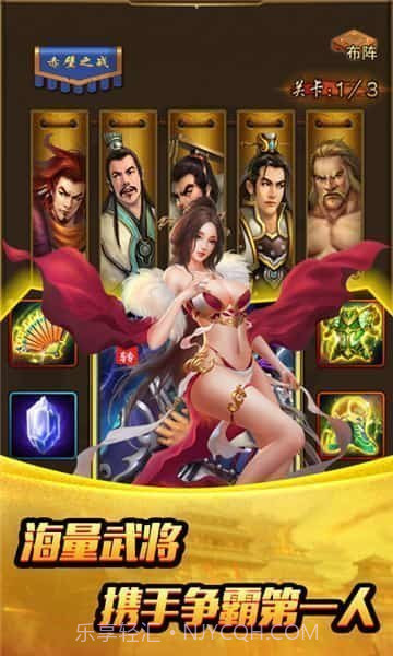 三国之我的老婆是貂蝉截图2