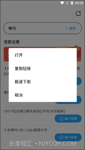 磁力天堂截图2 磁力天堂截图2
