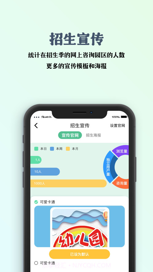 园帮帮v1.0截图2 园帮帮v1.0截图2