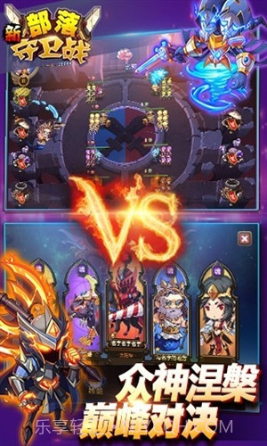 部落守卫战百度版 V3.27.02 安卓中文版截图5