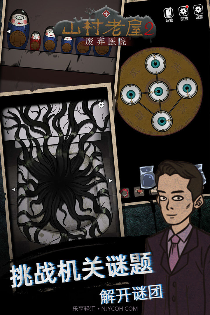 山村老屋2废弃医院免广告截图1 山村老屋2废弃医院免广告截图1