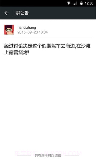 微信2018版截图1