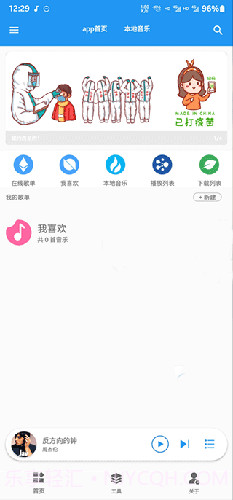 灵悦音乐截图3 灵悦音乐截图3