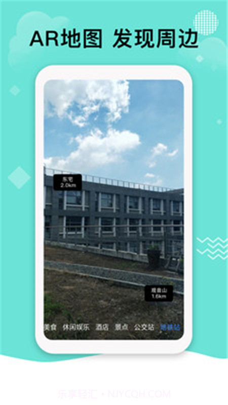 北斗号码定位系统2.0免费版软件app下载官方版 v2.9.8截图3