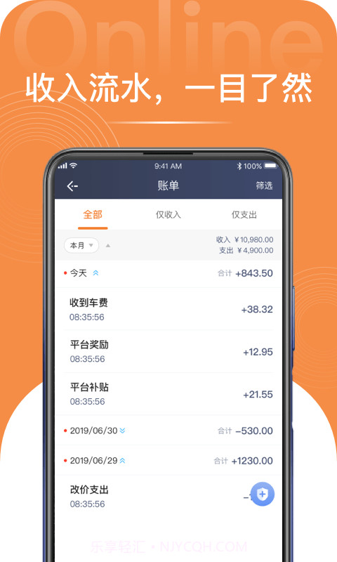逸乘特惠截图3 逸乘特惠截图3