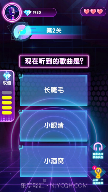 猜歌大神软件截图3