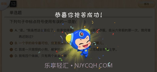 101智慧课堂(101智慧课堂平板电脑)V1.10.14.2 安卓正式版截图2