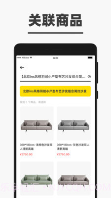 淘宝家居截图3 淘宝家居截图3