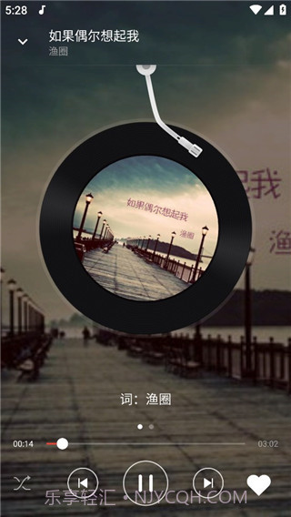 灵悦音乐截图4 灵悦音乐截图4