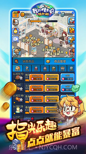 我的便利店:挂机版截图4 我的便利店:挂机版截图4