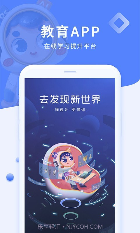 磨金石教育截图4