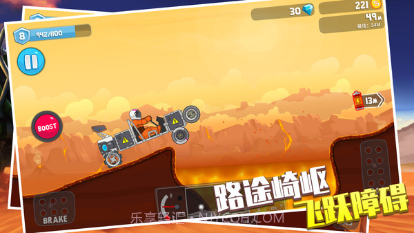 登山飞车无限金币版截图3