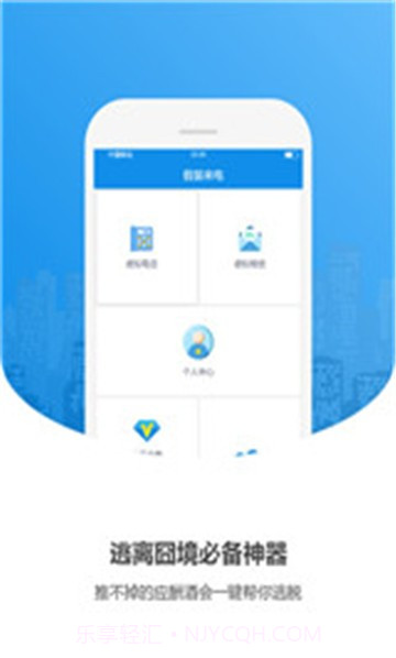 手机假来电截图3