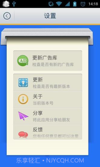 广告清除器最新截图1