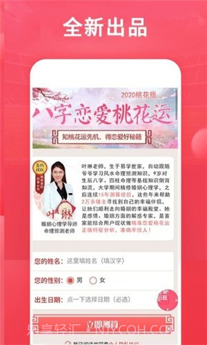 生肖宝典截图2 生肖宝典截图2