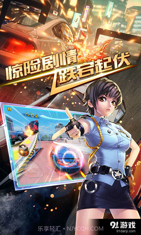 3D狂野飞车截图2