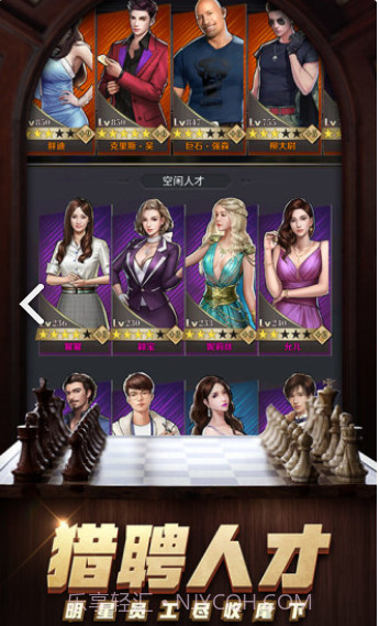 商道高手之升职记截图2