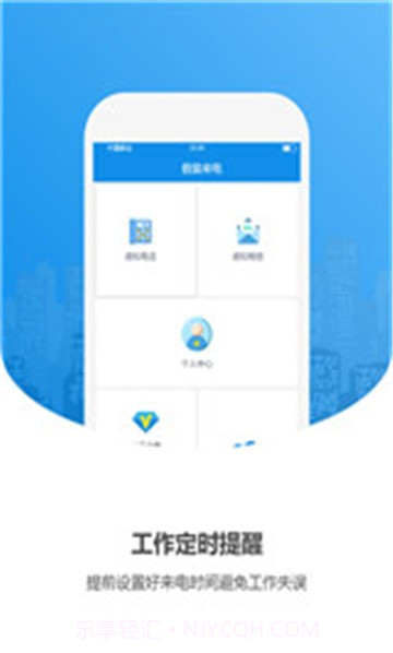 手机假来电截图1