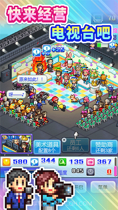 开拍电视制作物语无限金币版截图1 开拍电视制作物语无限金币版截图1