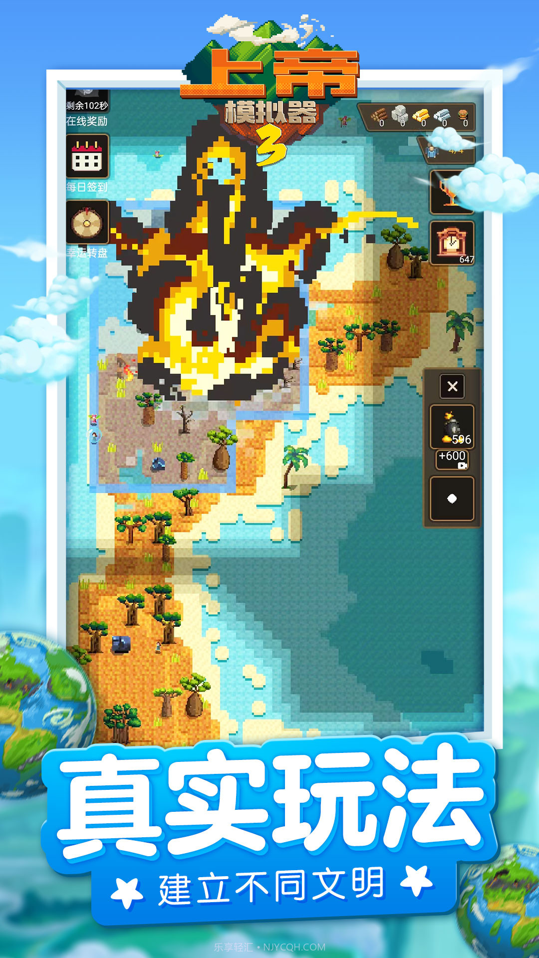 上帝模拟器3截图2 上帝模拟器3截图2