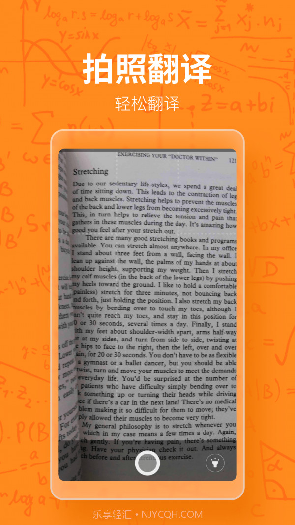 作业答案搜题精灵截图2