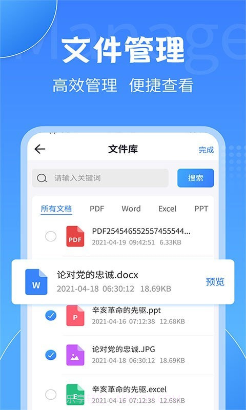 全能PDF转换大师截图3 全能PDF转换大师截图3