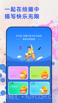 手绘漫画截图3 手绘漫画截图3