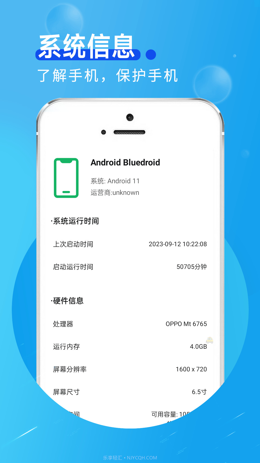 安心充电管家截图1