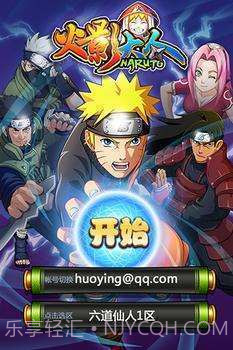 火影大人截图1 火影大人截图1