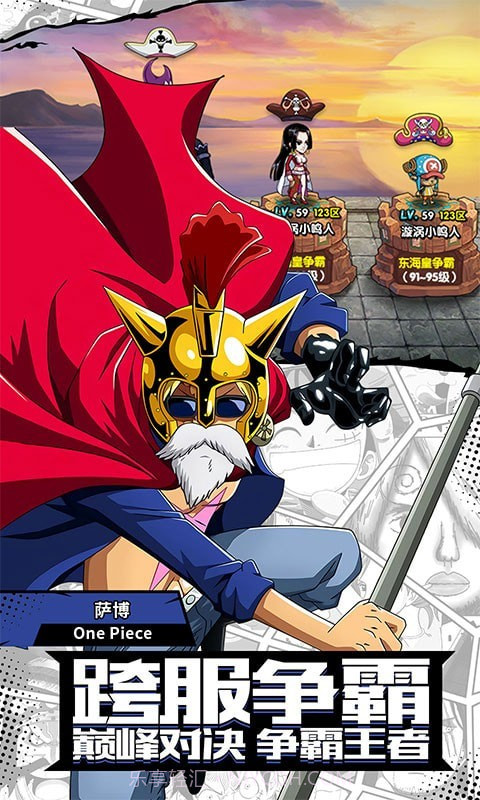 航海王新时代截图3 航海王新时代截图3